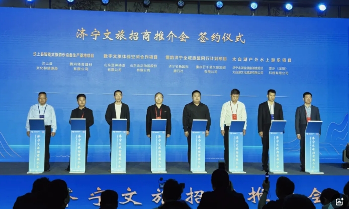 魯運(yùn)河元宇宙數(shù)字文旅項(xiàng)目亮相濟(jì)寧文旅招商推介會
