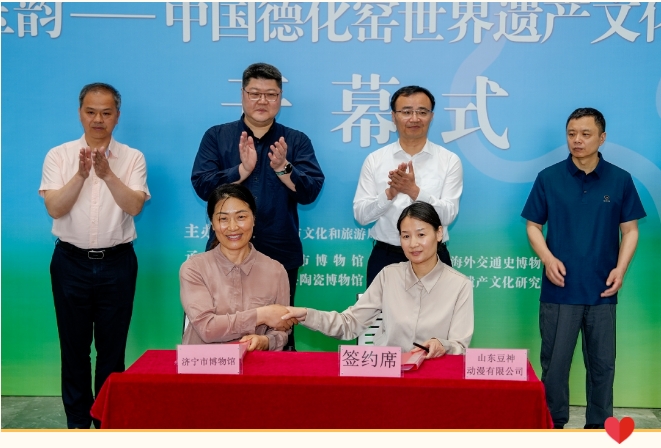 喜報 | 豆神動漫牽手濟寧市博物館，共啟本土文化創(chuàng)新之旅